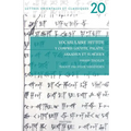 Vocabulaire Hittite Y Compris Louvite, Palaite, Akkadien Et Sumerien
