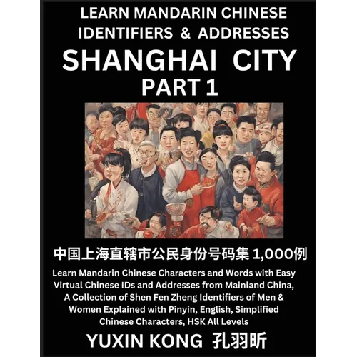 Shanghai City of China (Part 1): Learn Mandarin Chinese Characters and Words with Easy Virtual Chinese IDs and Addresses from Mainland China, A Collec