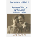 Jewish Wills in Tunisia (1926-1954): وصايا يهود تونس