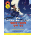 Min allra vackraste dröm - আমার সবচেয়ে সুন্দর &