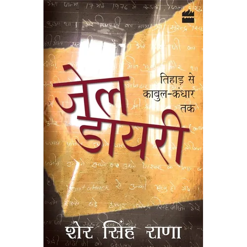 Jail Diary: Tihar Se Kabul-Kandhar Tak
